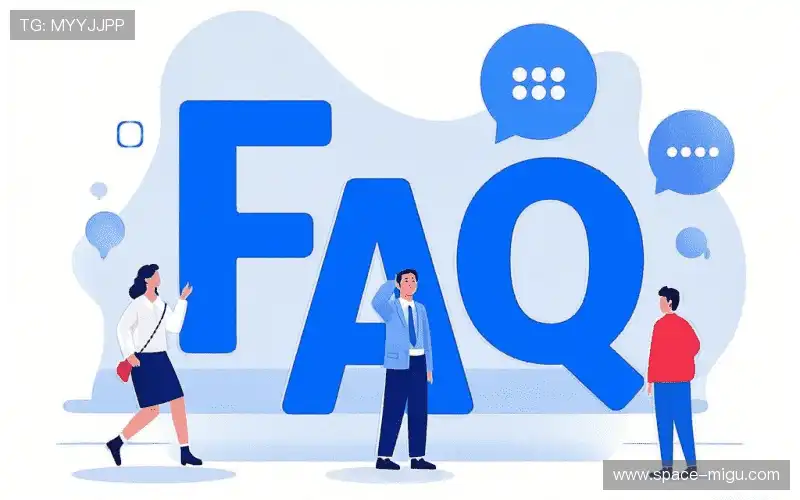 产品FAQ